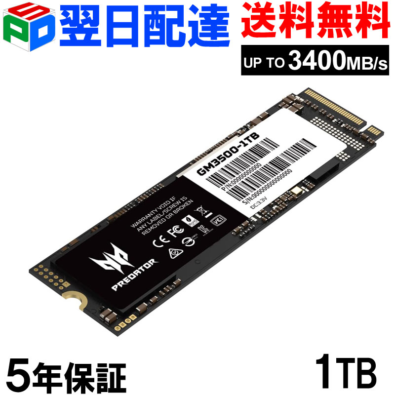 楽天市場】Acer Predator 1TB M.2 2280 PCIe Gen3x4 NVMe SSD R