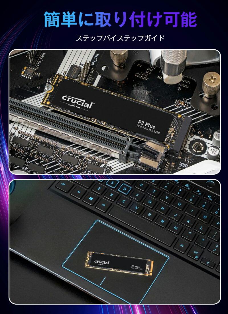 楽天市場】Crucial クルーシャル 1TB P3 Plus NVMe PCIe M.2 2280 SSD