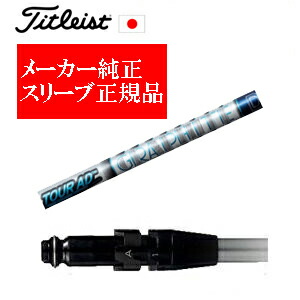 グラファイトデザイン ツアーAD VR-6 (ゴルフシャフト) 価格比較