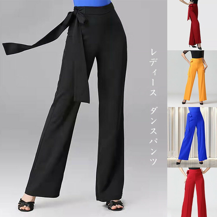 楽天市場】ラテンダンス ダンスパンツ レディース 社交ダンス ラテン