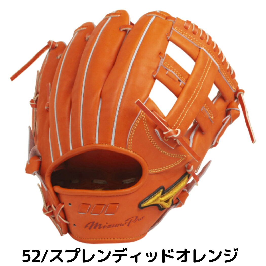 楽天市場】ミズノ MIZUNO 【専用グラブ袋付き】 ミズノプロ MizunoPro