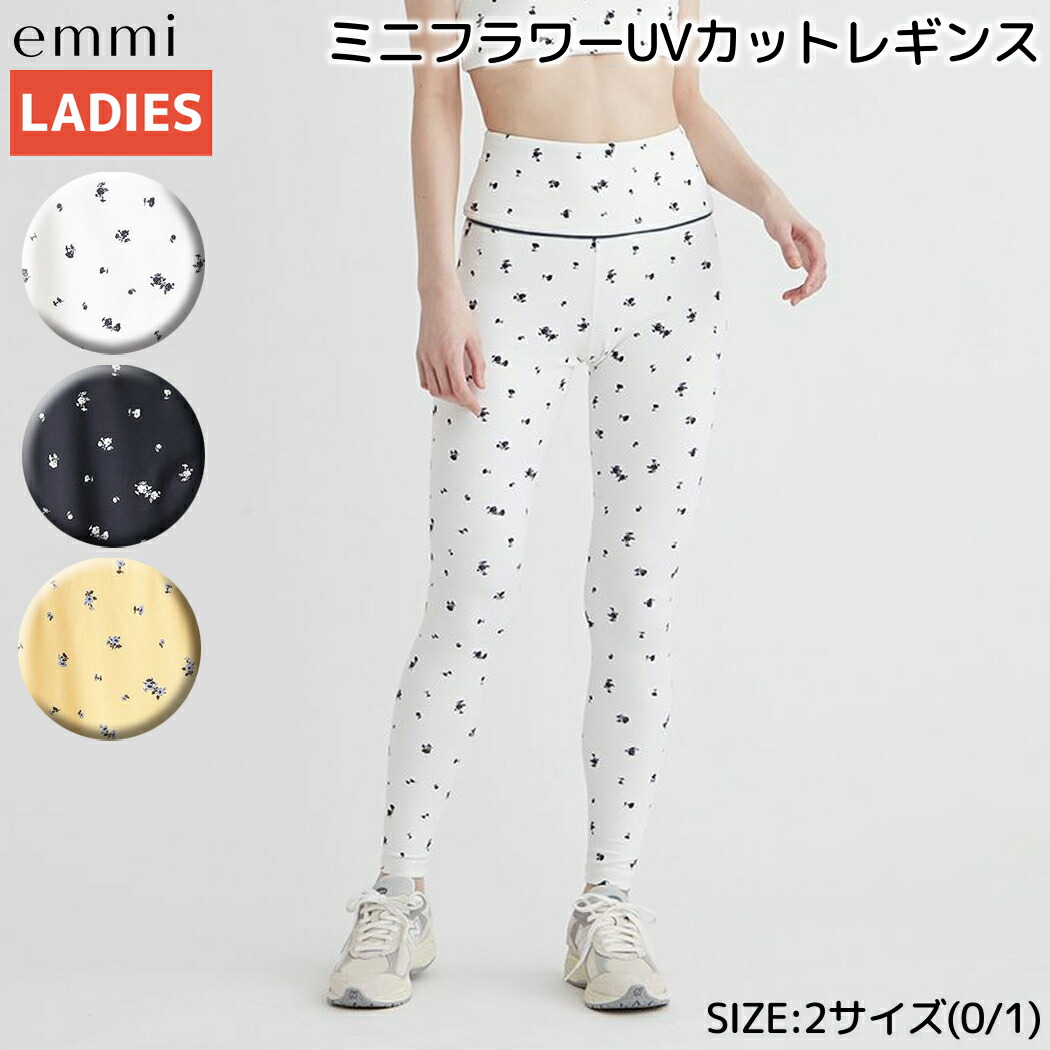 楽天市場】エミ emmi emmi yoga ミニフラワーUVカットレギンス