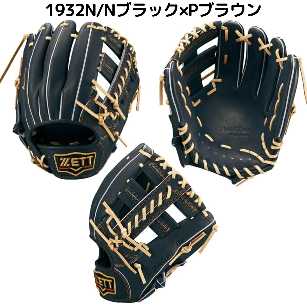 楽天市場】ゼット ZETT 【専用グラブ袋付き】 プロステイタス