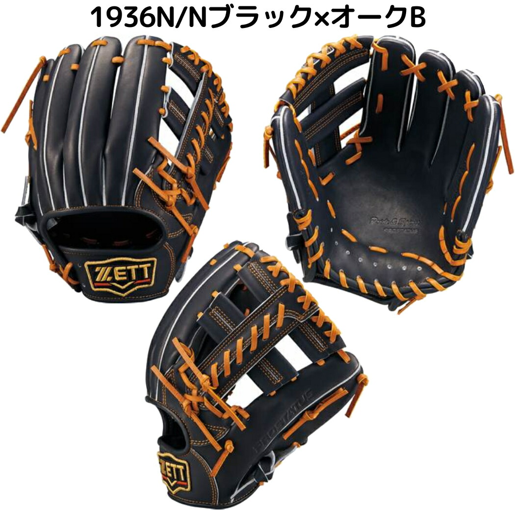 楽天市場】ゼット ZETT 【専用グラブ袋付き】 プロステイタス