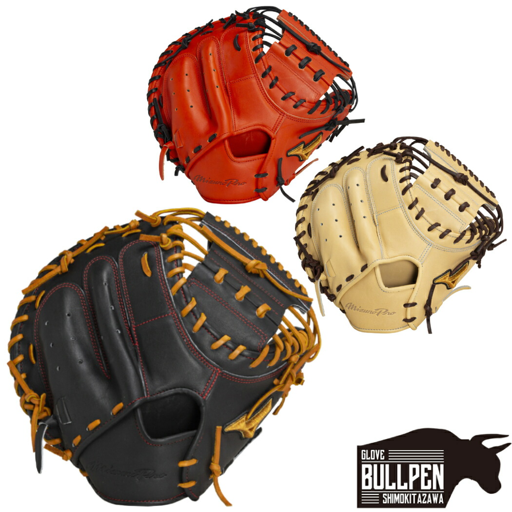 楽天市場】ミズノ MIZUNO 【専用グラブ袋付き】 ミズノプロ MizunoPro