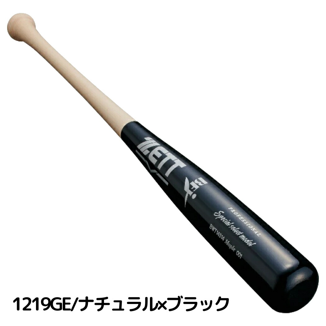 楽天市場】ゼット ZETT 硬式用木製バット スペシャルセレクトモデル