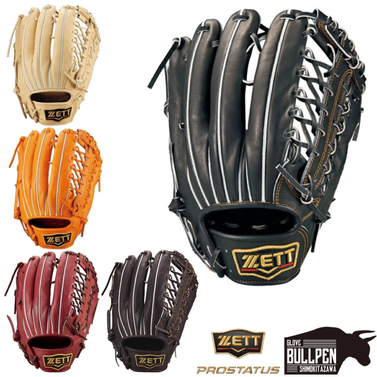 楽天市場】ゼット ZETT 【専用グラブ袋付き】 PROSTATUS 硬式用グラブ