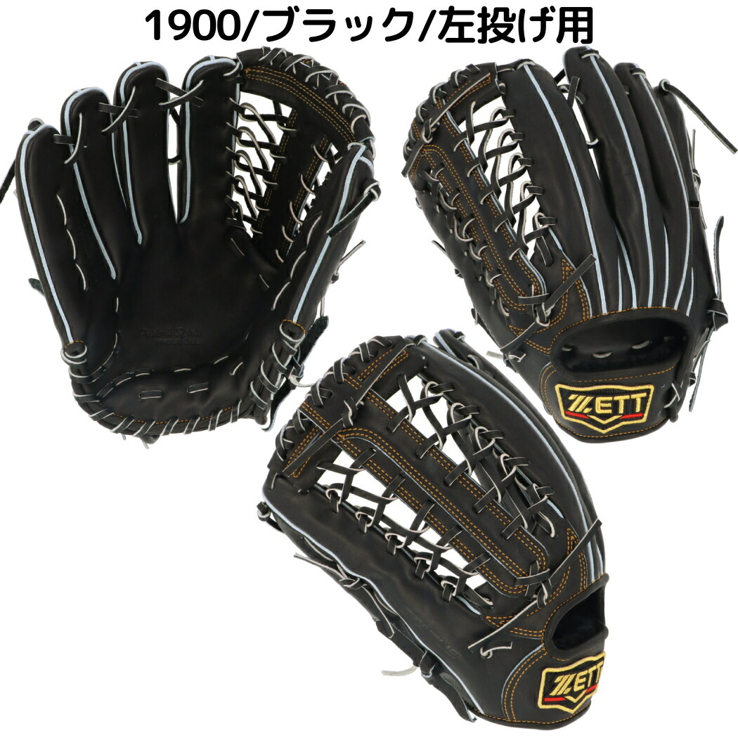 楽天市場】ゼット ZETT 【専用グラブ袋付き】 PROSTATUS 硬式用グラブ