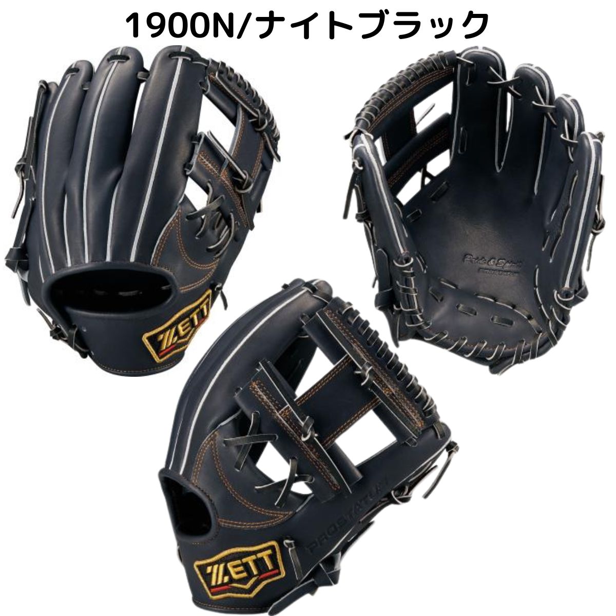 楽天市場】ゼット ZETT 【専用グラブ袋付き】 プロステイタス