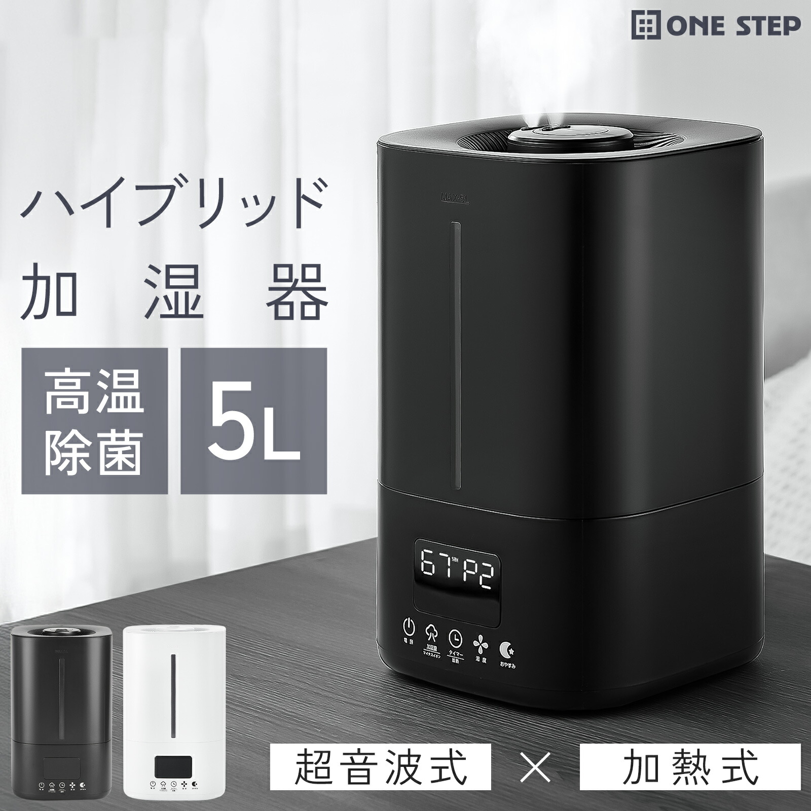 楽天市場】モダンデコUV除菌ハイブリッド加湿器の通販