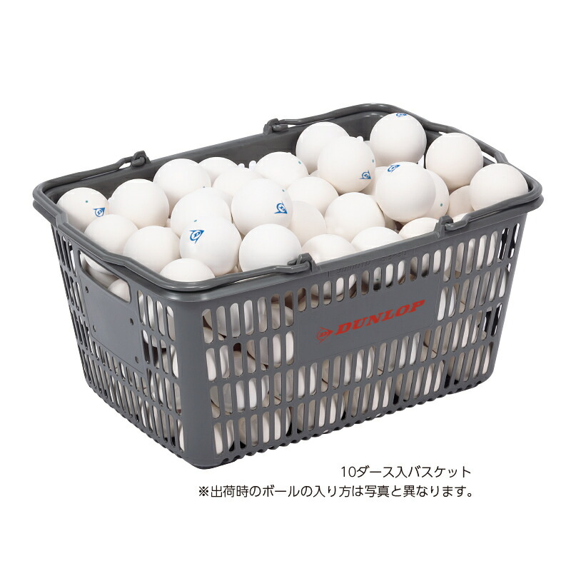 楽天市場】ソフトテニス ボール ダンロップ DUNLOP ソフトテニスボール