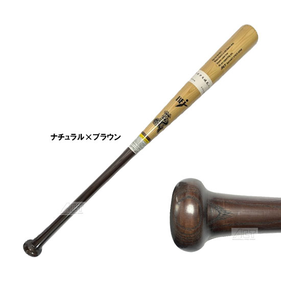 楽天市場】硬式木製バット BFJマーク入り アオダモ 84cm 大人 一般