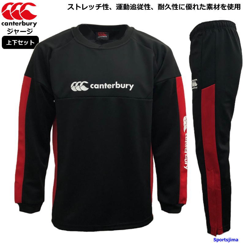 楽天市場】カンタベリー ジャージ 上下 メンズ トレーニングウェア