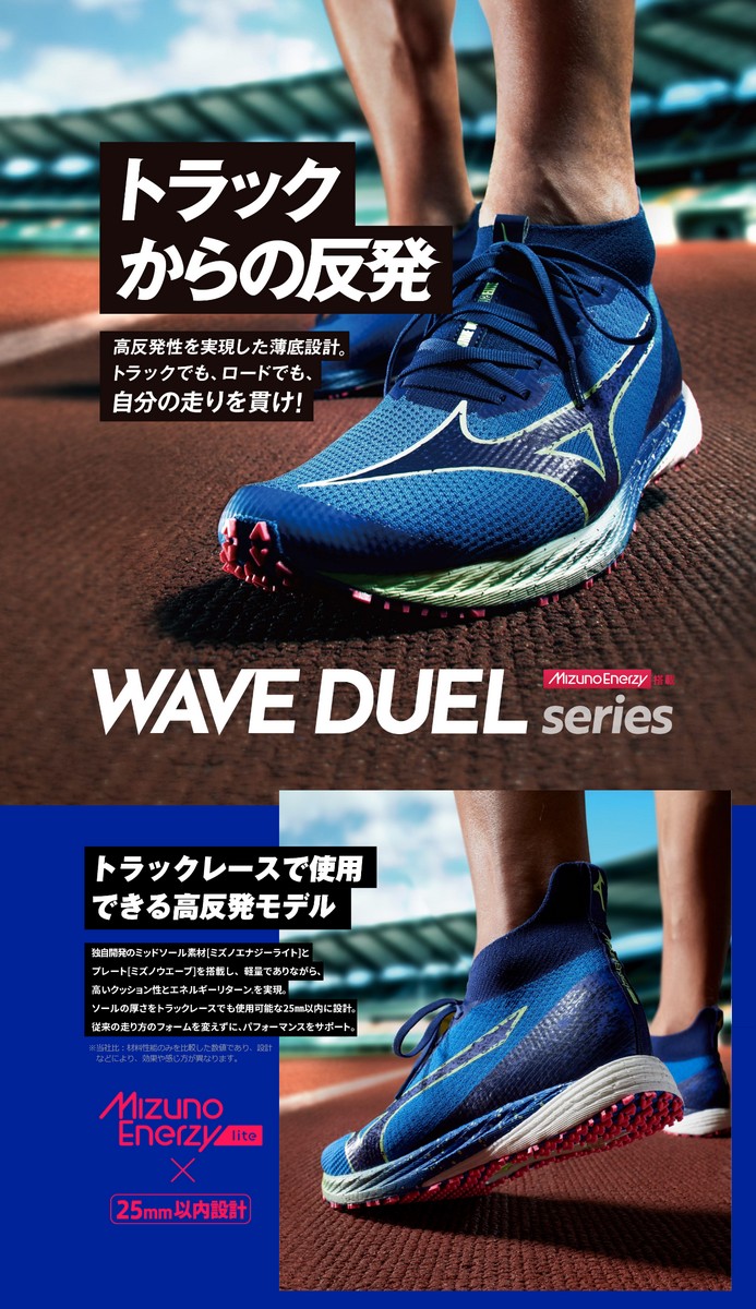 楽天市場】○ ミズノ 厚底 ランニングシューズ ウエーブデュエル NEO 2