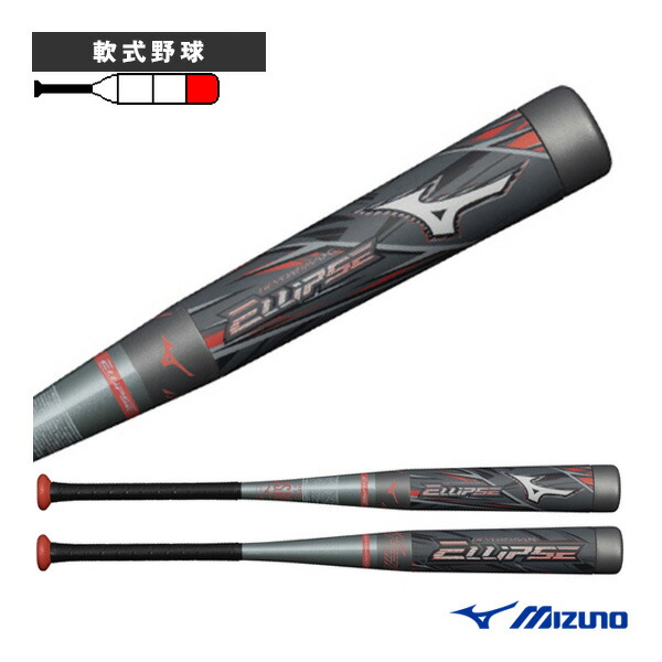 ビヨンドマックス 軟式用 軟式野球」の人気商品一覧 | 安い商品を通販