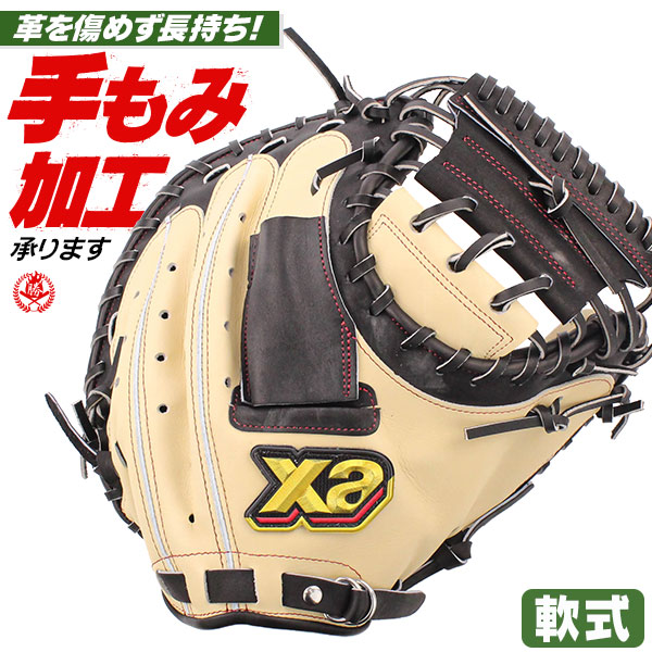 楽天市場】軟式キャッチャーミット / ザナックス キャッチャーミット