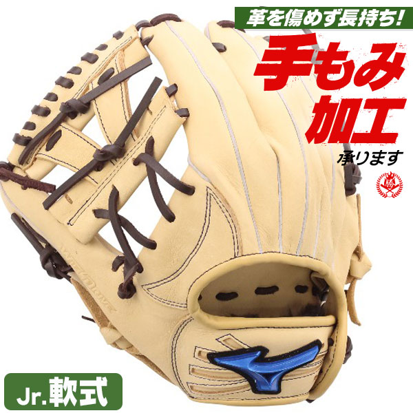 左投げ 軟式グローブ 野球グローブ ミズノ」の人気商品一覧 | 安い商品