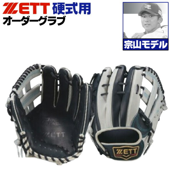 楽天市場】ゼット プロステイタス オーダーグラブ 宗山モデル 306型