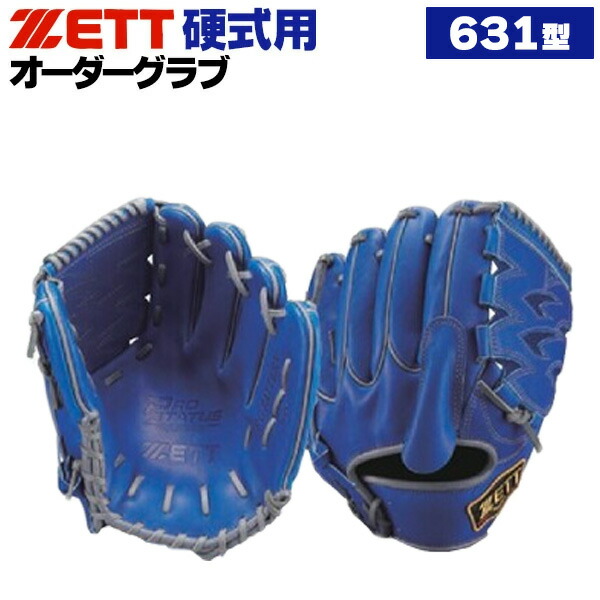 ゼット グローブ ピッチャー」の人気商品一覧 | 安い商品を通販サイト