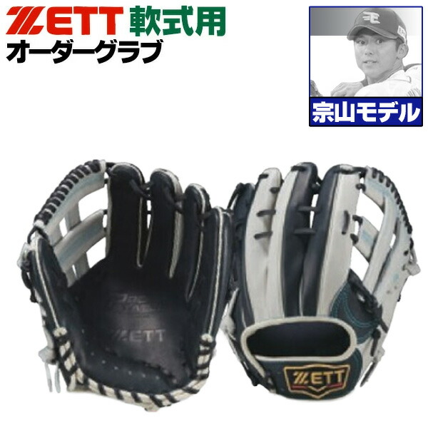楽天市場】軟式 内野手 グローブ zettの通販