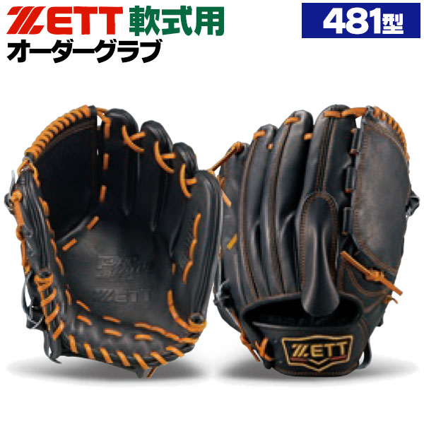 ゼット 軟式 グローブ 投手用」の人気商品一覧 | 安い商品を通販サイト