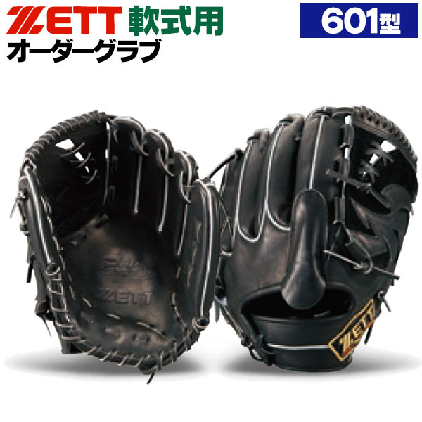 ゼット グローブ ピッチャー」の人気商品一覧 | 安い商品を通販サイト