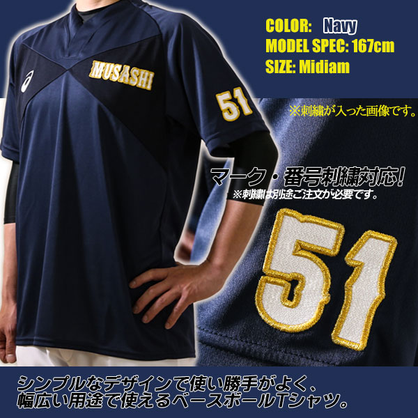 楽天市場】個人でもチームでも！アシックス ベースボールシャツ 半袖 S