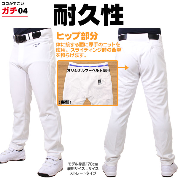 楽天市場】ユニフォームパンツ / ミズノ 野球 ユニフォームパンツ