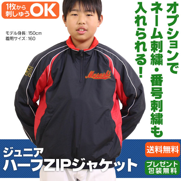 楽天市場】Vジャン ミズノ ハープジップジャケット ジュニア用 長袖
