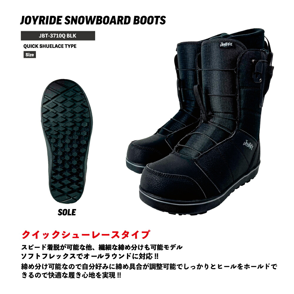 楽天市場】JBT-3710Q 【クイックシューレース】 JOYRIDE SNOWBOARD