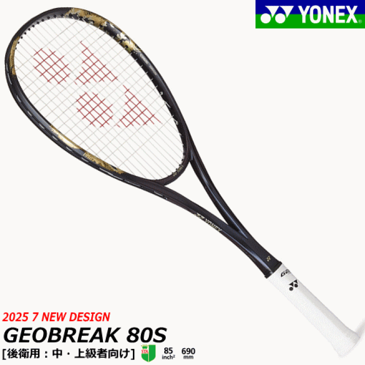 楽天市場】【ガット代 張り代 無料】YONEX ヨネックス ソフトテニス