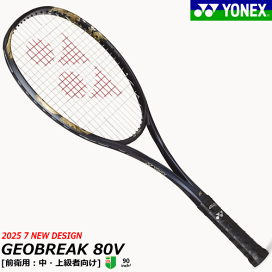 楽天市場】【ガット代 張り代 無料】YONEX ヨネックス ソフトテニス