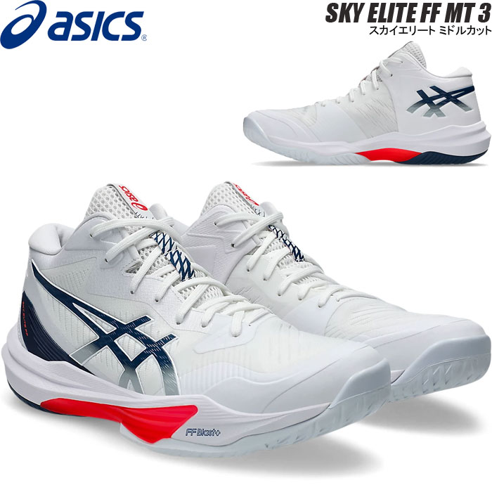 スカイエリート FF3」の人気商品一覧 | 安い商品を通販サイトから探す