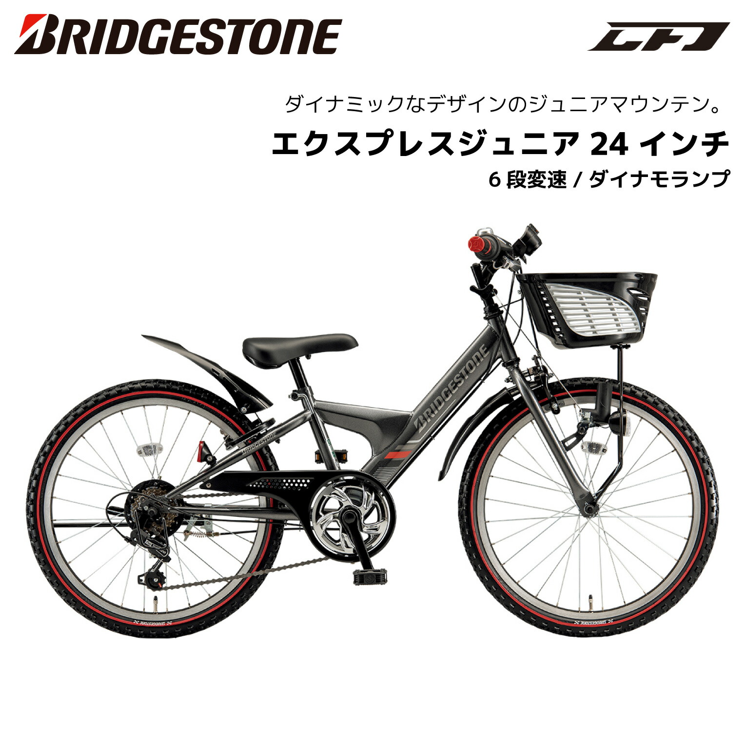 楽天市場】自転車 24インチ（ブランドブリヂストン）（キッズ
