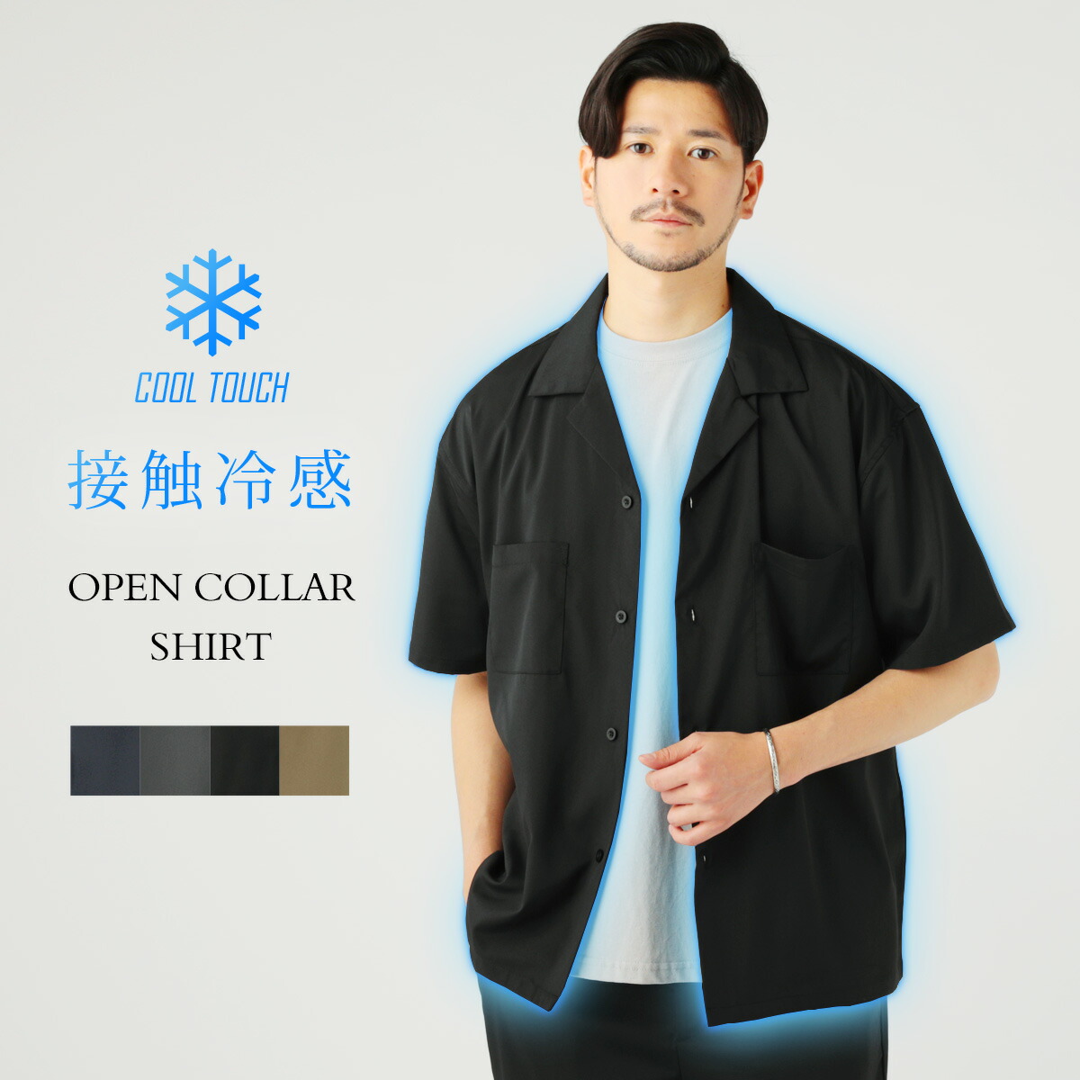 楽天市場】【SALE40】 【セットアップ対応】 オープンカラーシャツ