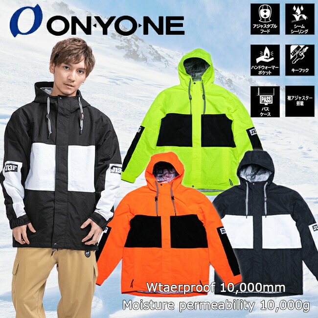 楽天市場】スノーウェア ボードウェア オンヨネ(ONYONE) ユニセックス