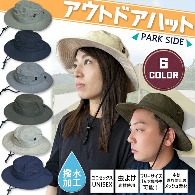 楽天市場】帽子 ハット ツバ付き UV対策 撥水 虫よけ ユニセックス