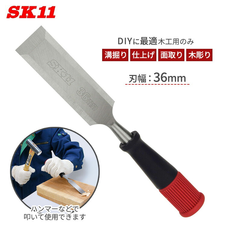 ノミ 丸鑿」の人気商品一覧 | 安い商品を通販サイトから探す - 価格.com