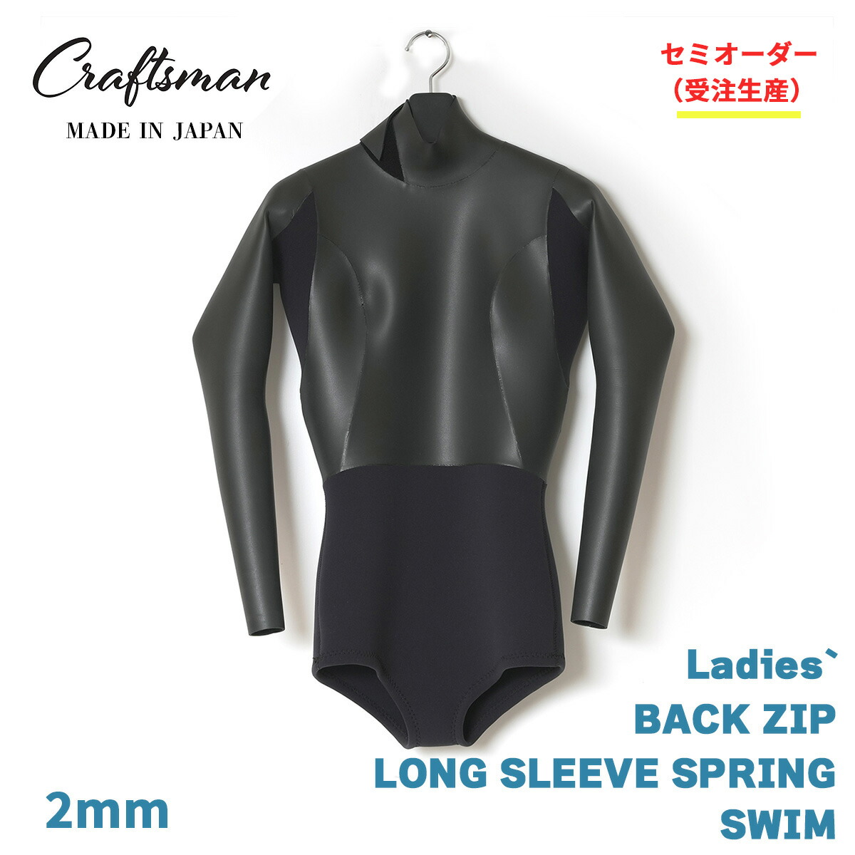 ウェットスーツ レディース ロンスプ」の人気商品一覧 | 安い商品を