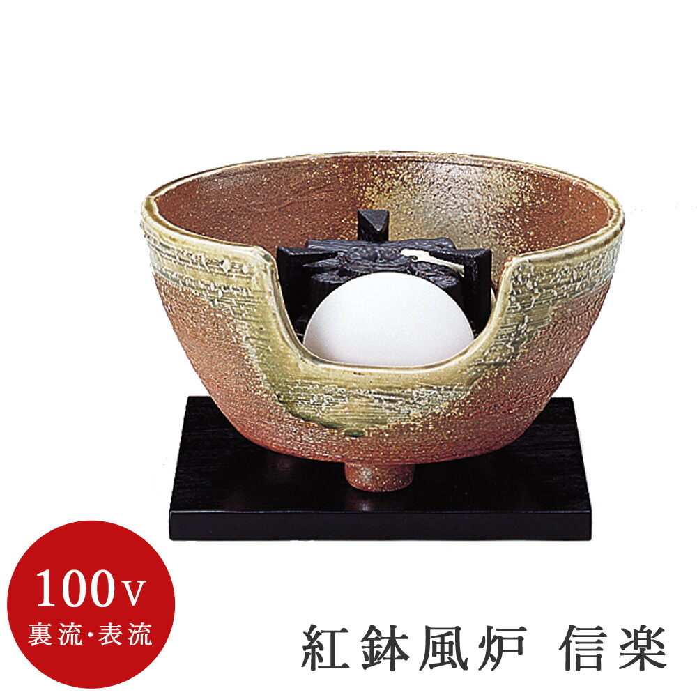 楽天市場】野々田 電熱 紅鉢の通販