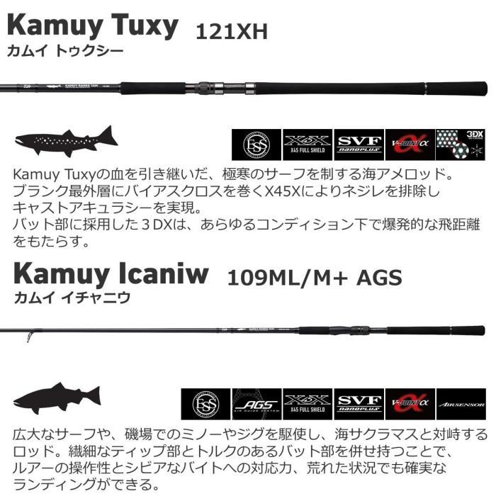 楽天市場】ダイワ(DAIWA) カムイランケタム 121XH 22 カムイ