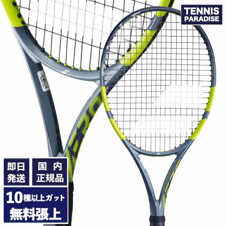 楽天市場】バボラ ピュアアエロ g3の通販