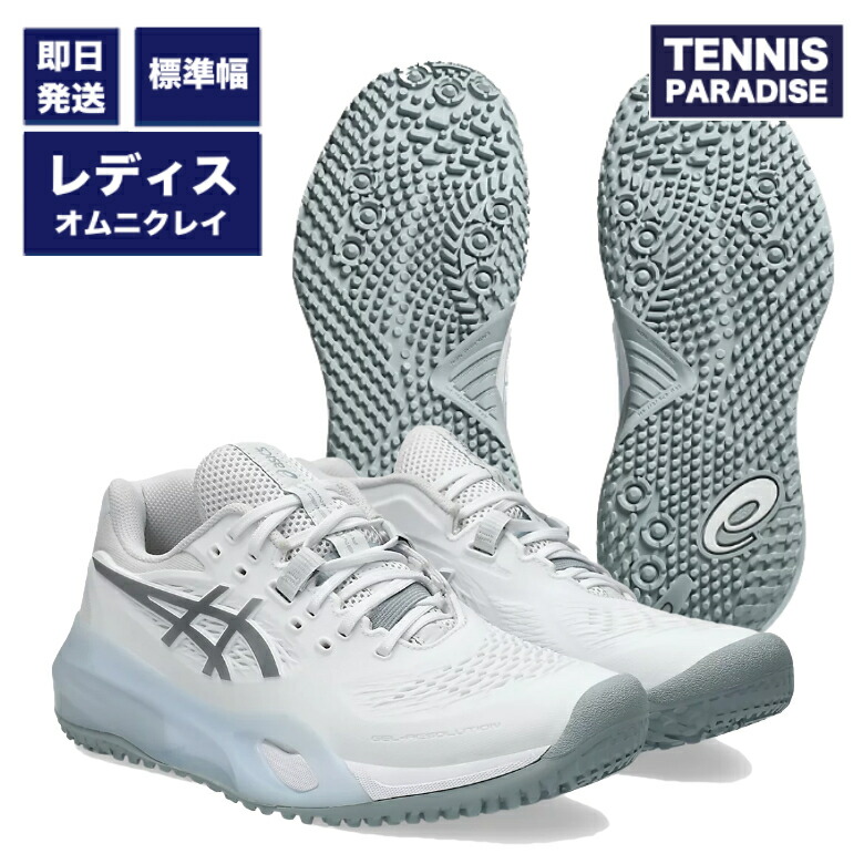 楽天市場】2025 asics アシックス テニスシューズ オムニクレー