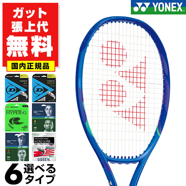 ⭐︎オシャレ＆かわいい！YONEX ヨネックスEZONE Lite 硬式用ラケット