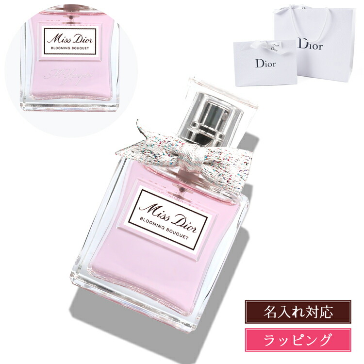 楽天市場】ディオール ミスディオール ブルーミング ブーケ 30ml 香水