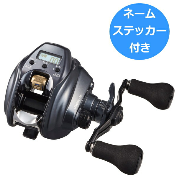ダイワ シーボーグ 100J (リール) 価格比較 - 価格.com