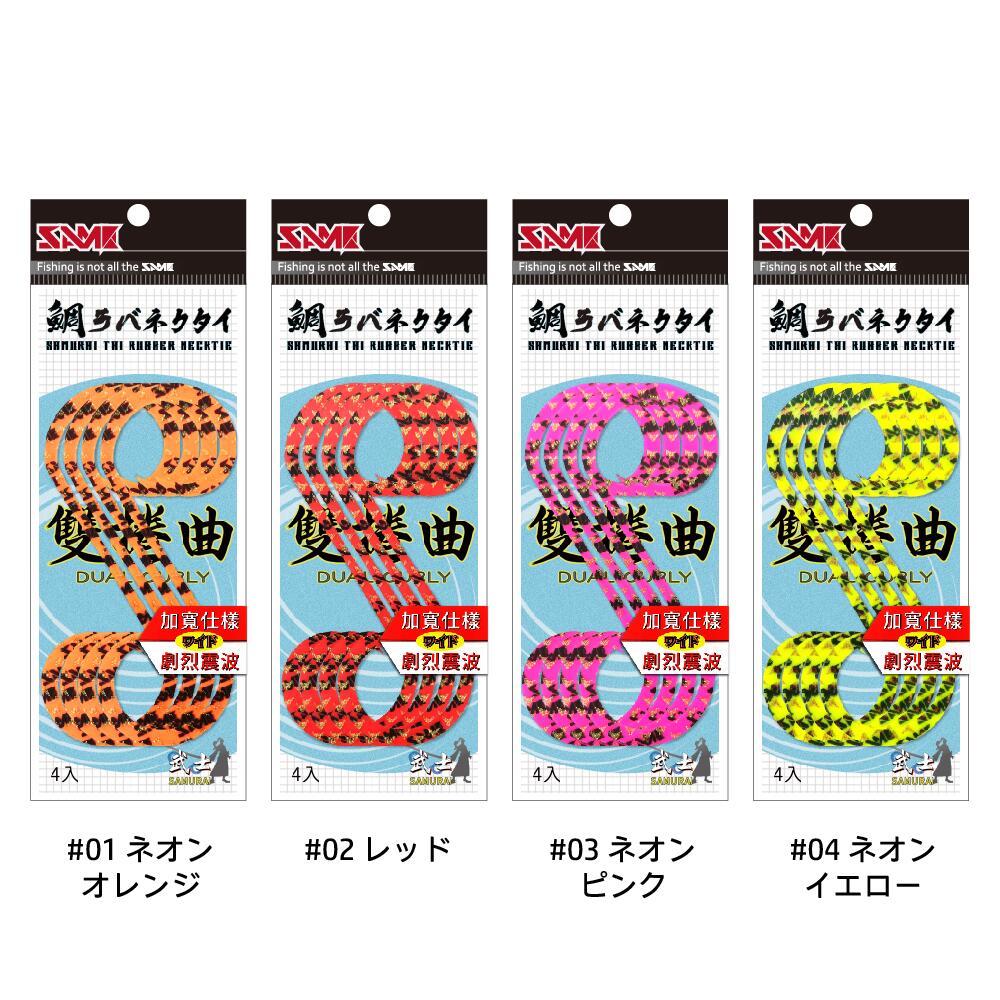 楽天市場】5セット入 タイラバ ネクタイ 4個入り シリコン カーリー