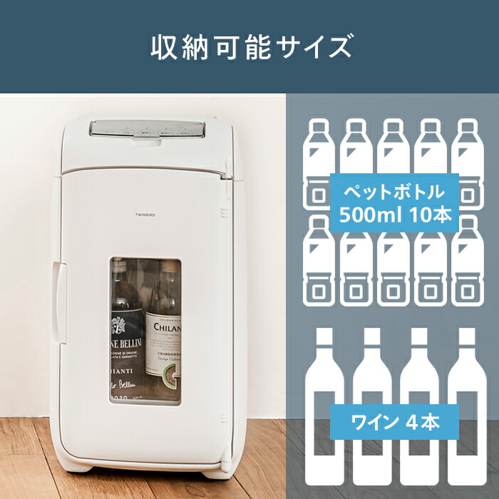 楽天市場】【公式】冷温庫 13L 縦横置可能 HR-EB07W | ツインバード