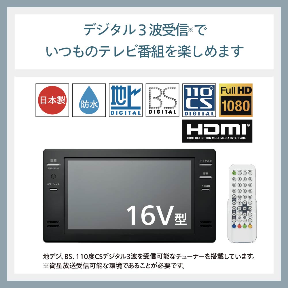 楽天市場】【公式】お風呂テレビ 浴室テレビ 16インチ ミラーリング