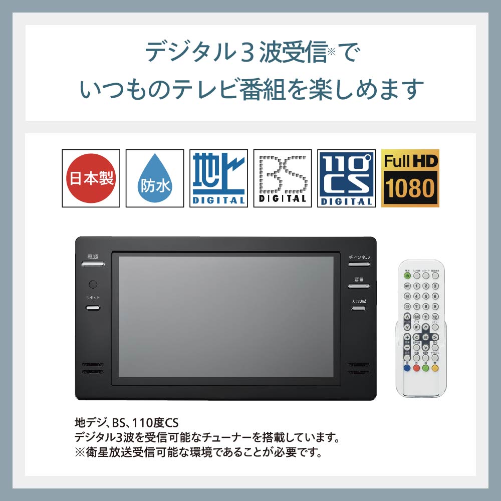 楽天市場】【公式】お風呂テレビ 浴室テレビ 16インチ VB-BB161B